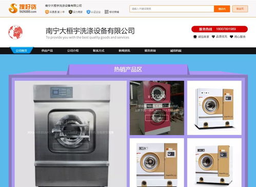 南寧大桓宇洗滌設(shè)備 創(chuàng)新技術(shù)驅(qū)動成長，兩年?duì)I收突破數(shù)百萬