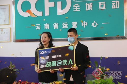 無縫連接，共創(chuàng)未來 云南運(yùn)營中心開啟全城互動新篇章